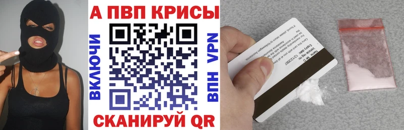 где продают сайты даркнета наркотические препараты ОМГ ОМГ вход A-PVP кристаллы Курильск