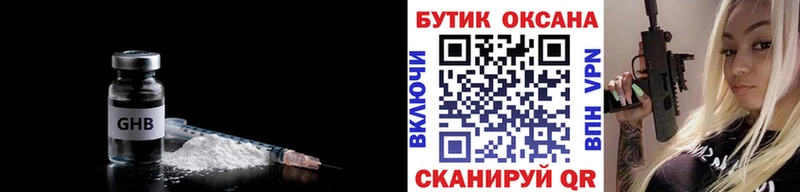 гидра ССЫЛКА  Курильск  БУТИРАТ оксибутират 