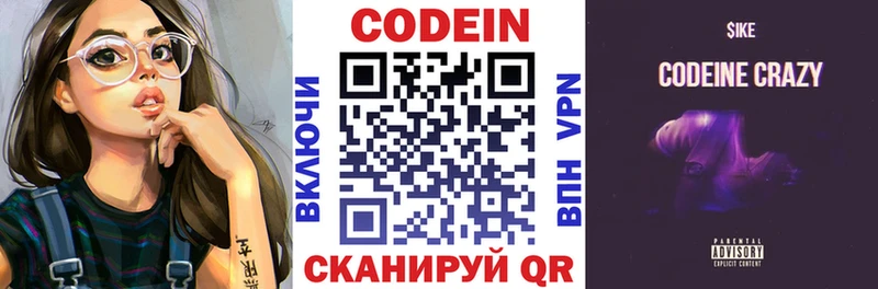 MEGA ССЫЛКА  Курильск  Кодеин напиток Lean (лин) 