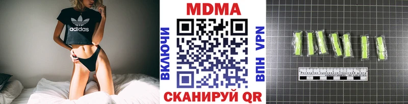 MDMA кристаллы  Курильск 