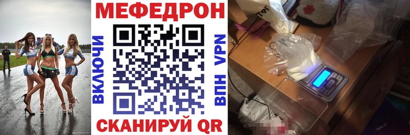 Меф мяу мяу  дарк нет официальный сайт  Курильск  наркота  omg ссылки 
