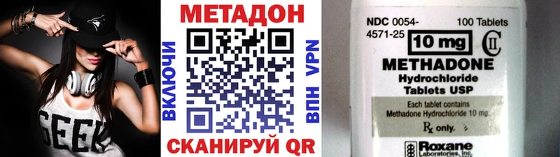 МЕТАДОН VHQ  Курильск 