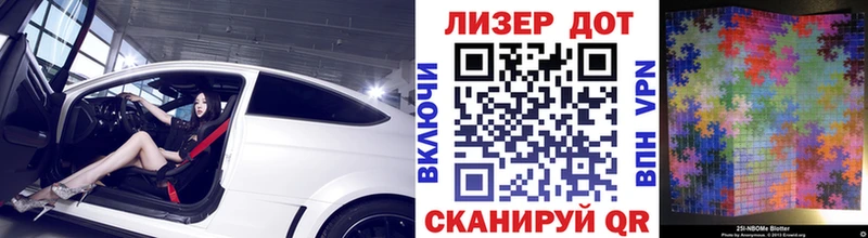 Наркотические марки 1,8мг Курильск